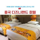 상하이 가족 여행 디즈니랜드 근처 숙소 추천 | 와이탄 무료셔틀 아이랑도 가기 편한 코트야드 바이...