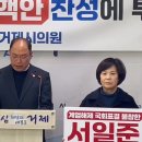 [이태열 거제시의원] 더불어민주당 거제시의원 윤석열 탄핵관련 긴급 기자회견 이미지