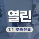 열린한의원 대구율하점 이미지