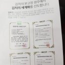 주식회사 김치타운 네이버블로그