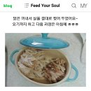 전라도 특색떡국!! 닭장떡국 소개합니다. 이미지