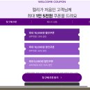 마켓컬리 추천인 아이디 cartin 신규 쿠폰 혜택 추천템 best 5