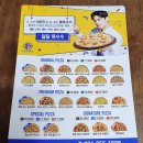 EUROKOPIZZA 이미지