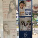 안경, 여수 이미지