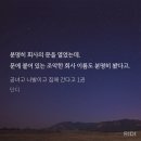 로판 하나 깟는데 주인공..로또 1등 당첨돼서 회사에 퇴사 알리려다가 빙의됨....ㅈㄴ불쌍해... 이미지