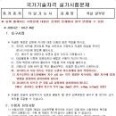 타일기능사 이미지