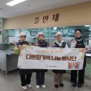 함월노인복지관 경로식당 | 2026 김포시기족센터 단체 봉사단 ‘마음 한 스푼’ - 김포시노인종합복지관 봉사 후기｜설거지 봉사