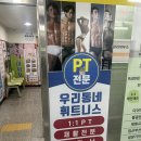 우리휘트니스 | 세종보람동, 세종스피닝 &#34;우리동네휘트니스&#34; 체험 후기
