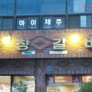 순창갈비 이미지