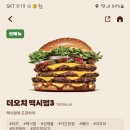 반석주유소 | 버거킹 더오치맥시멈3 패티 가득 신메뉴 맥시멈에 도전하라! 내돈내먹 후기~