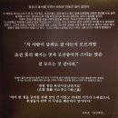 창암 | 조선의 명필 창암 추사 재회 - 추사 김정희 글