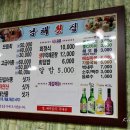 남해횟집 이미지