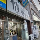 정가네 가마솥 떡볶이 네이버블로그