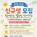 나사렛외국어학원