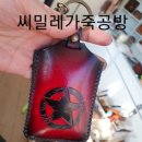 한국가죽공예인협회