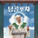 갈매동도당굿전수관 이미지