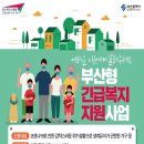 (주)복지연합 이미지