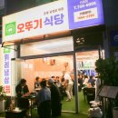 오뚜기냉삼 이미지