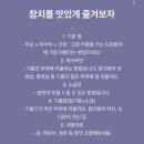 강남역모임장소추천 강남역 룸식당 대진도원참치