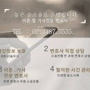 법률사무소동부 이미지