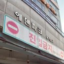 한근숯불닭갈비 신봉점 네이버블로그