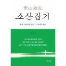 소산도 이미지