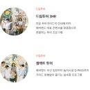 나라드림투어 이미지