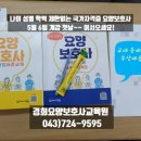 마음자리요양보호사교육원