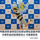 감귤박물관 | 제주 서귀포 가볼만한 곳 박물관은 살아있다 &amp; 런닝맨 &amp; 감귤카트 데이트 후기