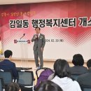 감일동_행정복지센터 이미지