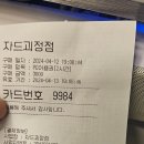 자드 PC방 괴정점 | 괴정동 자드PC방! 울플러티켓팅 시도했어요! (일상)