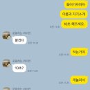 2024년 한국지도자육성장학재단 54기 일반장학생 지원 후기
