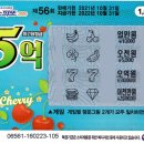 지에스25신천희망점 | [최신수정] 56회 스피또1000 출고율 및 당첨현황