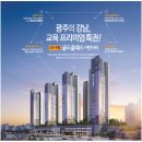 효천한방공인중개사사무소 | 주월 골드클래스 어반시티 매매·임대문의 상담환영