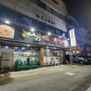 월평생고깃집