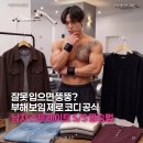 THE 잘난PC | 대구 골격분석 남성 스트레이트 체형 2026 S/S 봄여름 코디 추천 아이템 5가지