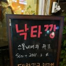 깡비어