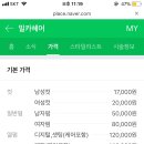 밀카헤어