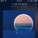 우리젊은날