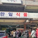 신평동정육점 이미지