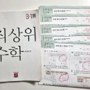 최상위수학 - 영등포구 양산로 188 | 최상위수학