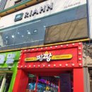 팡팡 경희대점 이미지