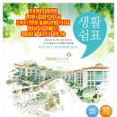 한국파크빌 이미지