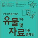 안성3·1운동기념관 이미지