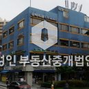 다인부동산중개 이미지