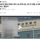 440억 횡령 아파트 경리 1심 징역 8년 이미지