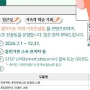 한국이러닝캠퍼스