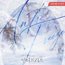안티프리즈 - 31155 | 안티프리즈