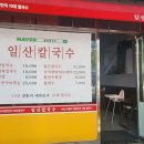 일산칼국수경주용황점