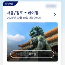 2025 LCK 결승진출전 (KT vs Gen.G) 직관 후기 (25.09.27 in 인스파이어 아레나)